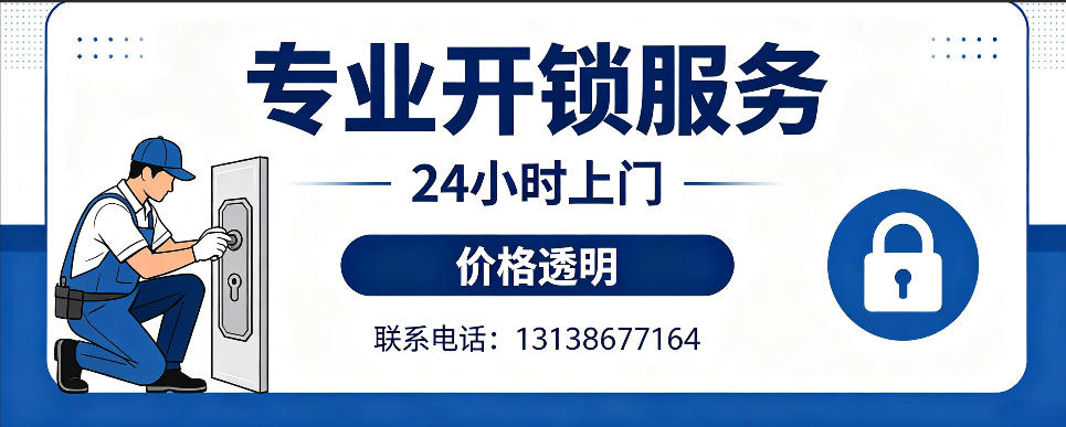 湘潭 开防盗门｜家用入户门无损开锁、反锁开门、换锁芯维修公司