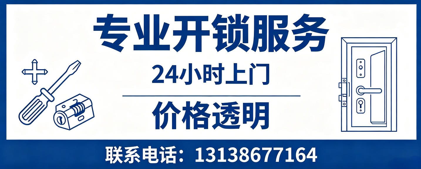 湘潭 无损开锁换锁｜防盗门不破门开锁、C 级锁芯更换正规公司